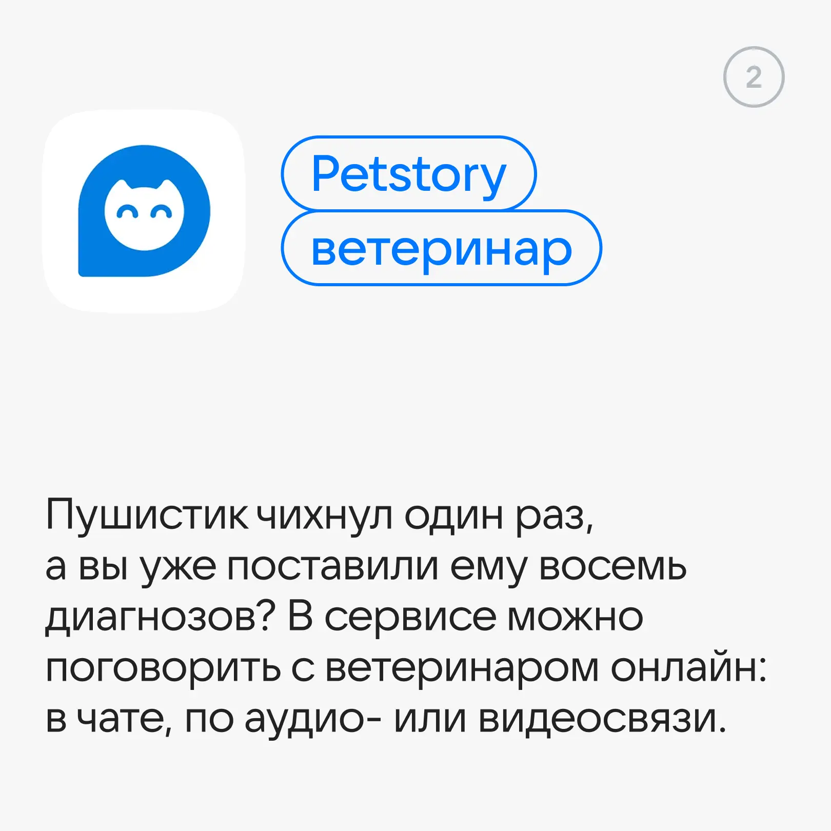 Изображение 3 к публикации «RuStore»