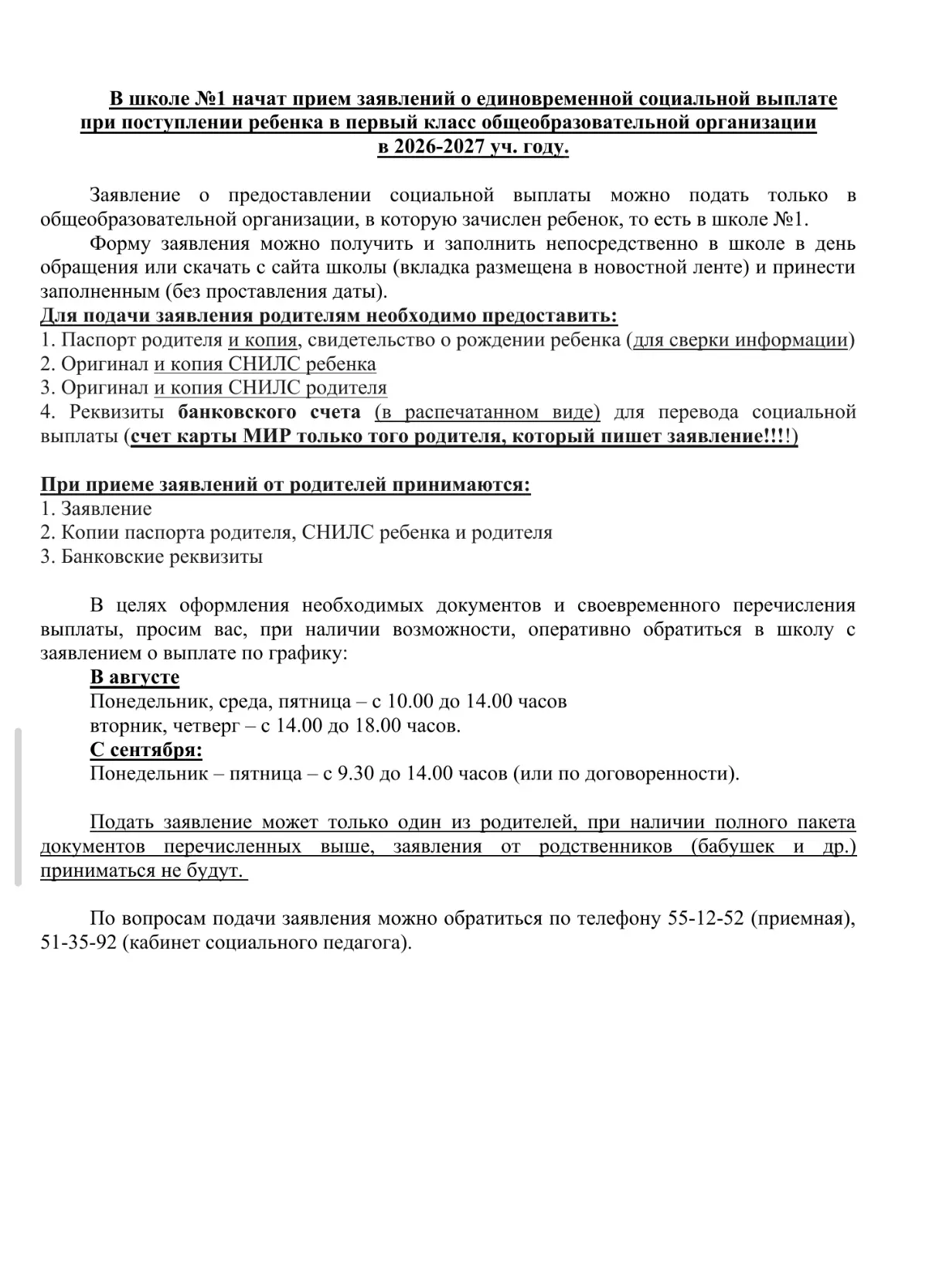 Медиа публикации