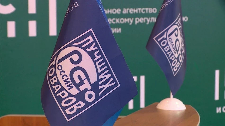 🇷🇺 Выбор лучших производителей: продолжается прием заявок на конкурс «100 лучших това...