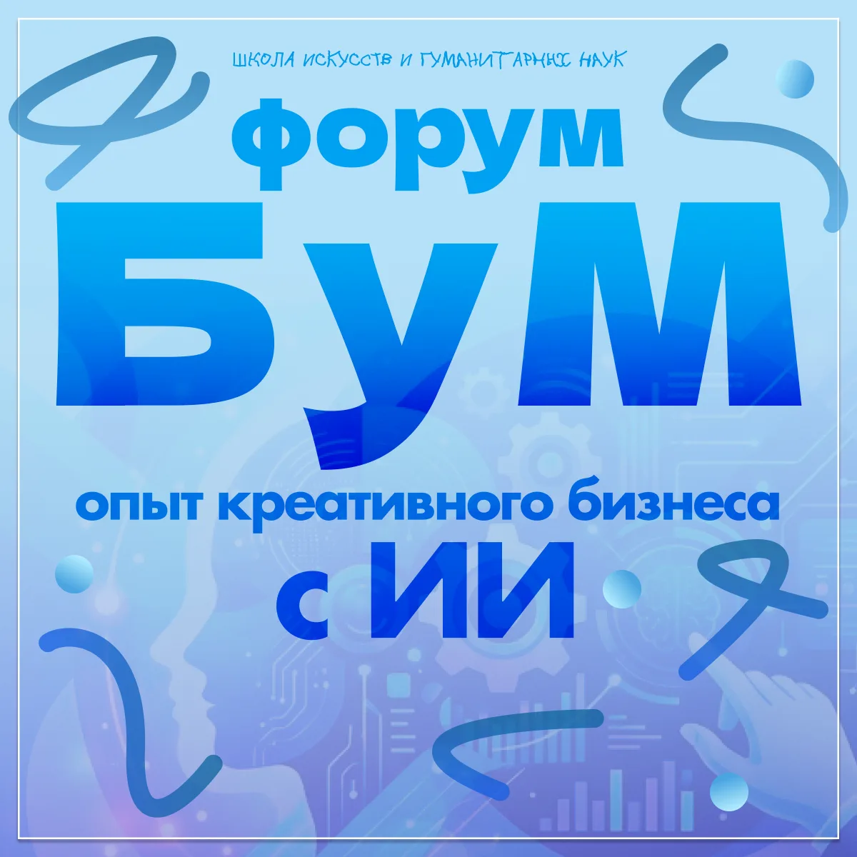 🎬 Креативные индустрии + искусственный интеллект!