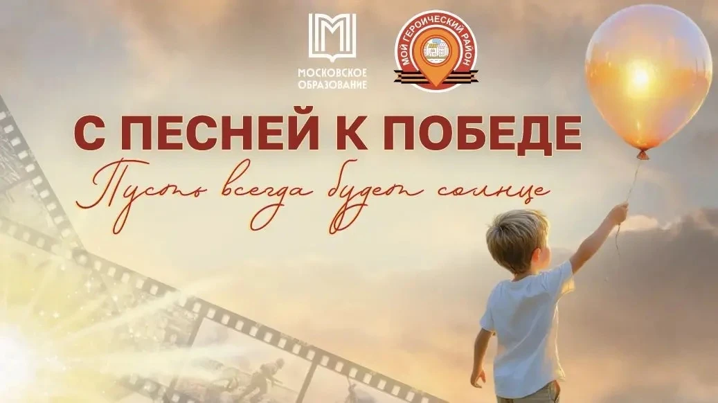 Песня «Пусть всегда будет солнце» написана в 1962 году композитором Аркадием Островским...