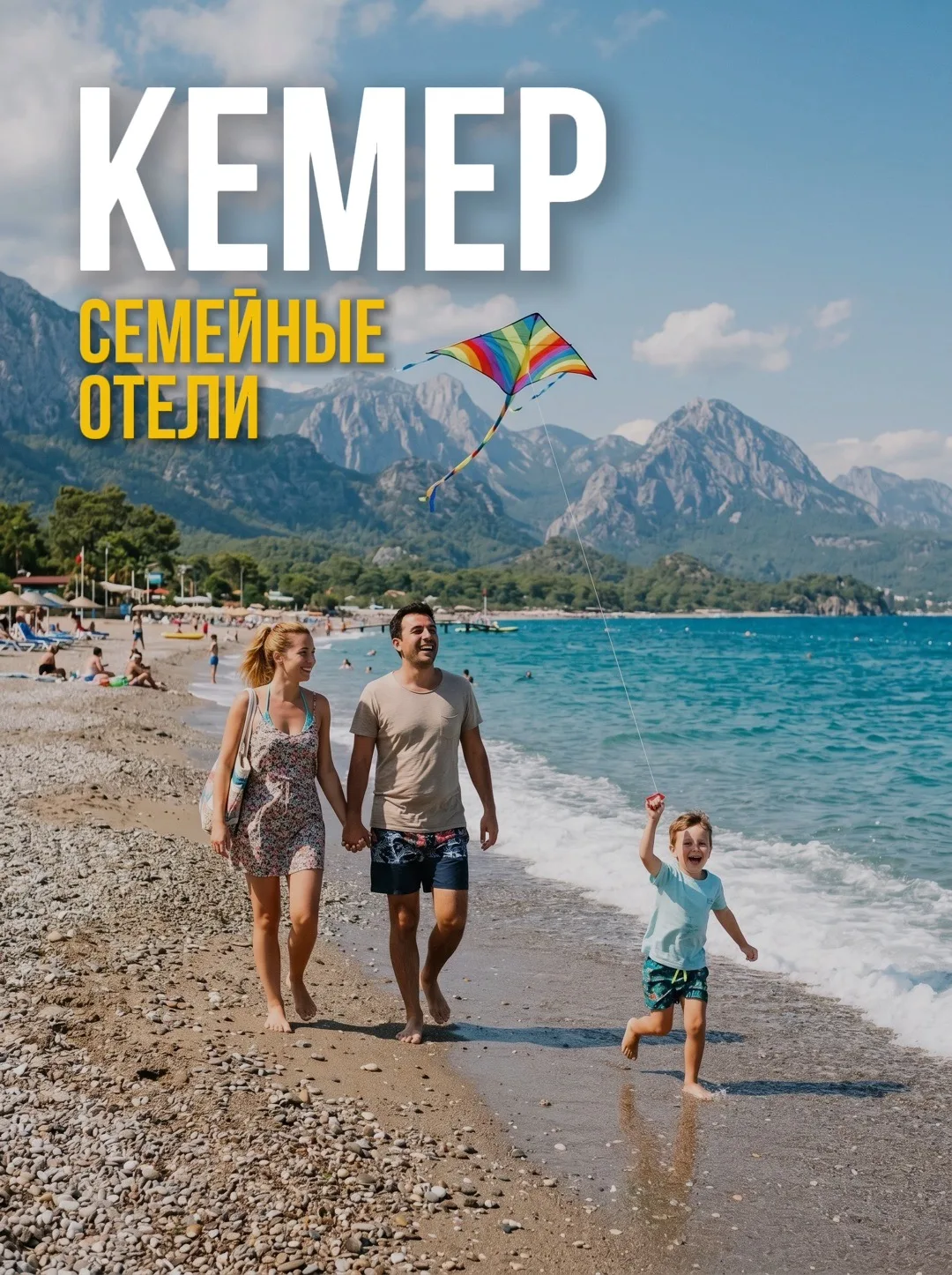 Семейные отели Турции. Наши рекомендации.

📍SEVEN SEAS HOTEL LIFE 5* 
9.07, 7н, из Калининграда 
2 