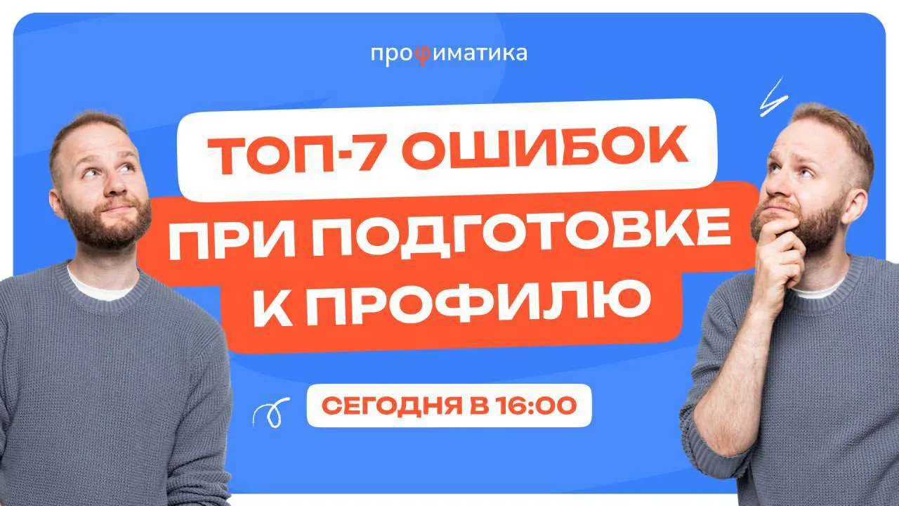 ✨ Коллеги, ждем Вас и Ваших учеников сегодня на нашем открытом вебинаре!