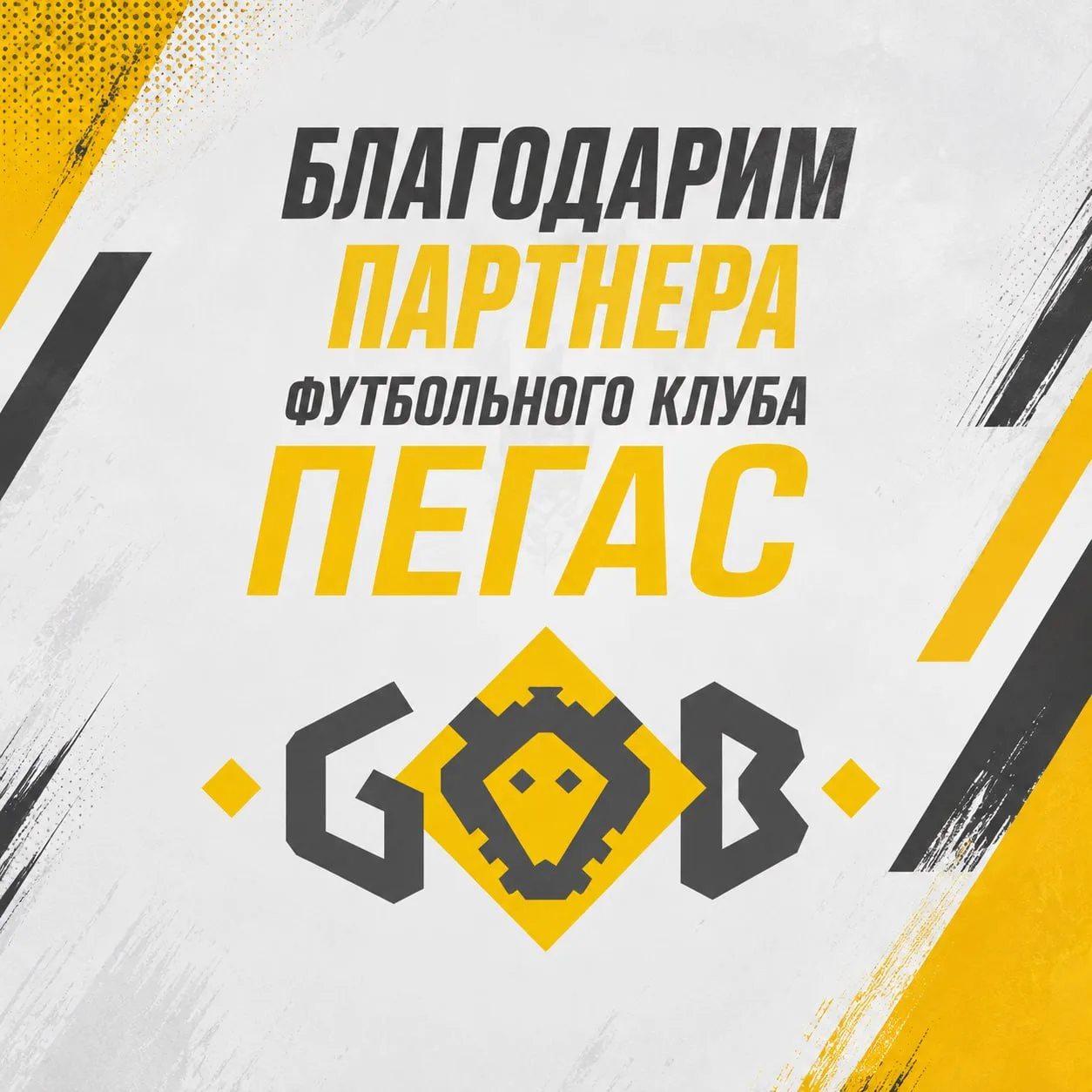 Когда за спиной чувствуешь мощную поддержку, крылья растут не только у футболистов, но ...
