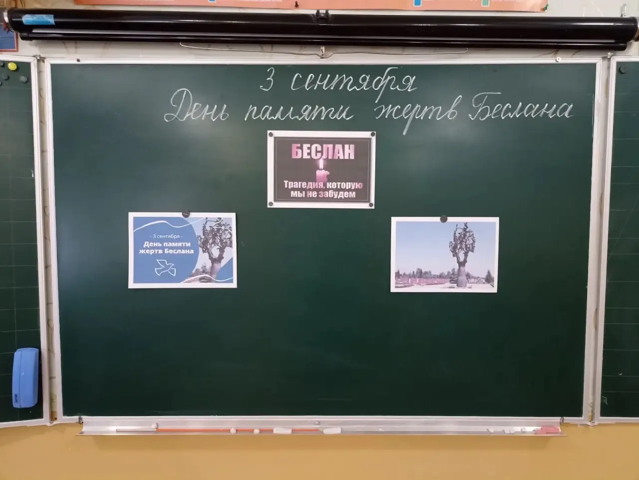 Сегодня в нашей гимназии прошёл важный и очень непростой день. Мы провели единый классн...