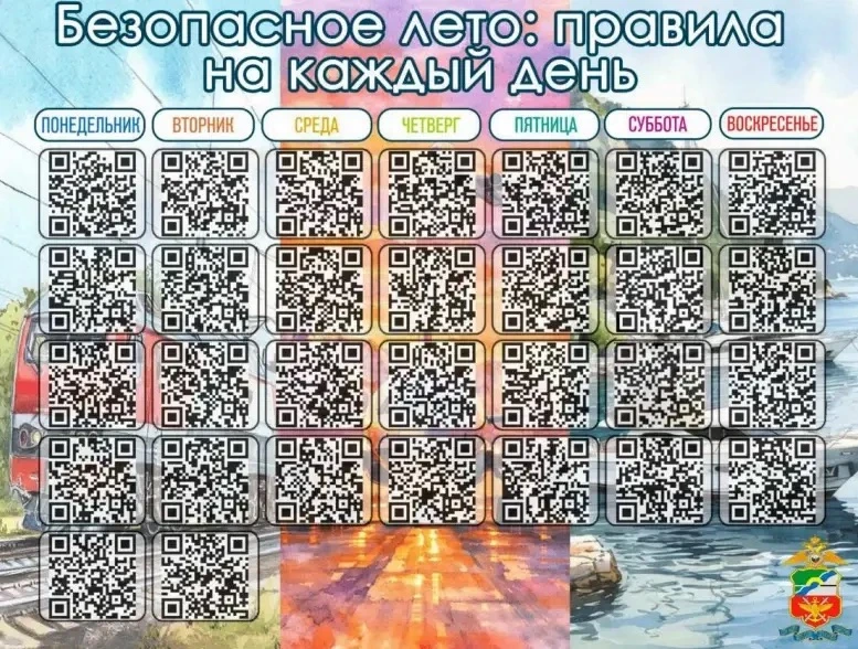 ☀️ Дорогие родители, давайте поможем нашим детям и подросткам провести лето безопасно!

Специально д