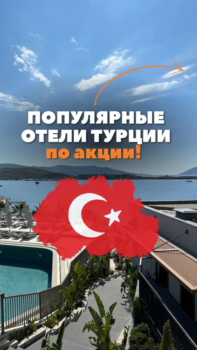 🌴Мечтаете об отдыхе, который идеально подойдёт именно вам? Мы найдём лучший вариант с учётом ваших 