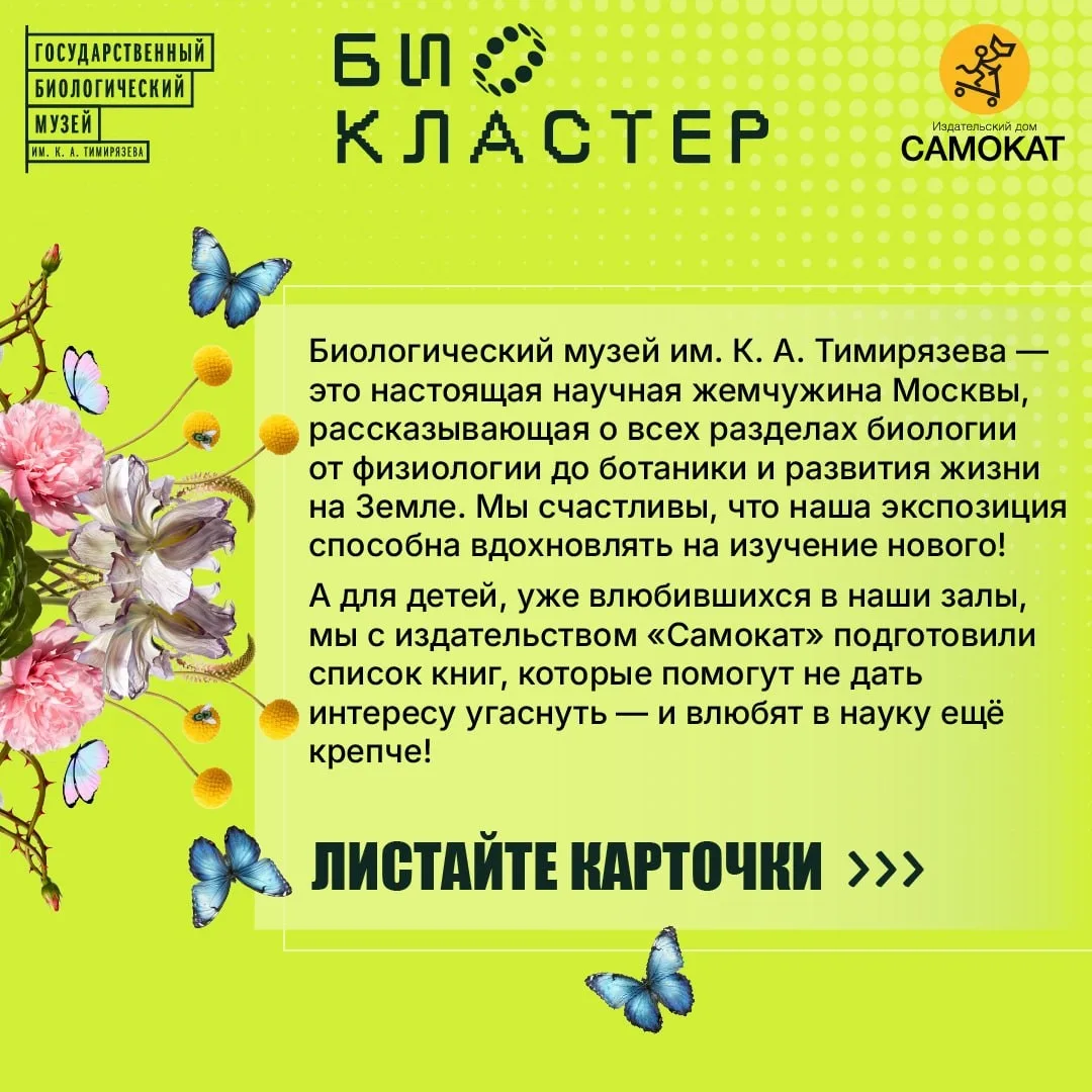 📙 Порой увиденное может настолько увлечь, что непременно захочется выяснить все подроб...