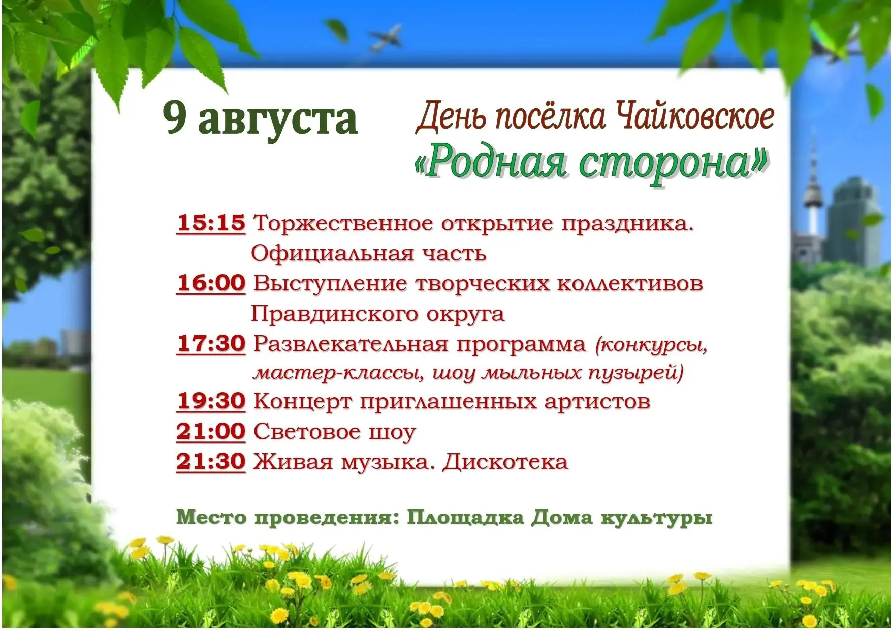 Медиа публикации