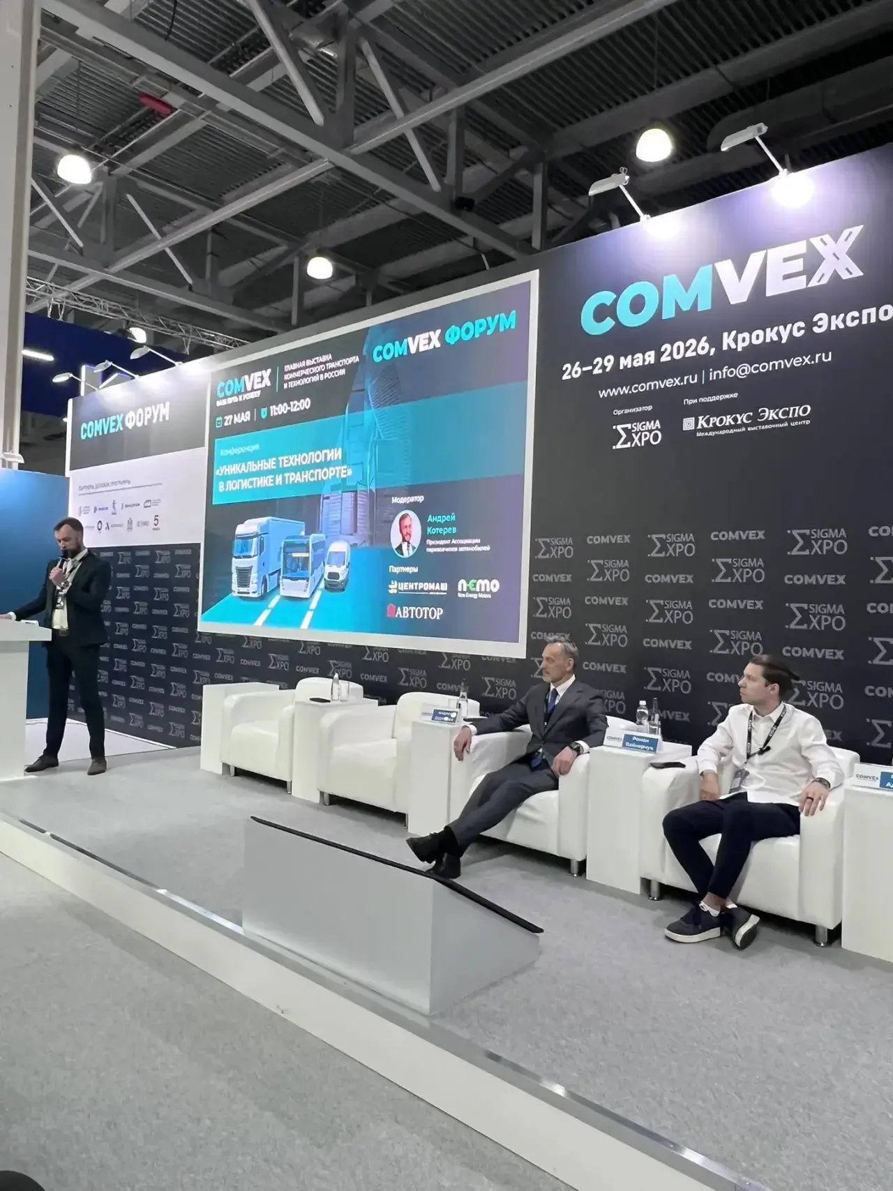 Прямо сейчас в рамках выставки COMvex началась деловая программа, где выступит компания...