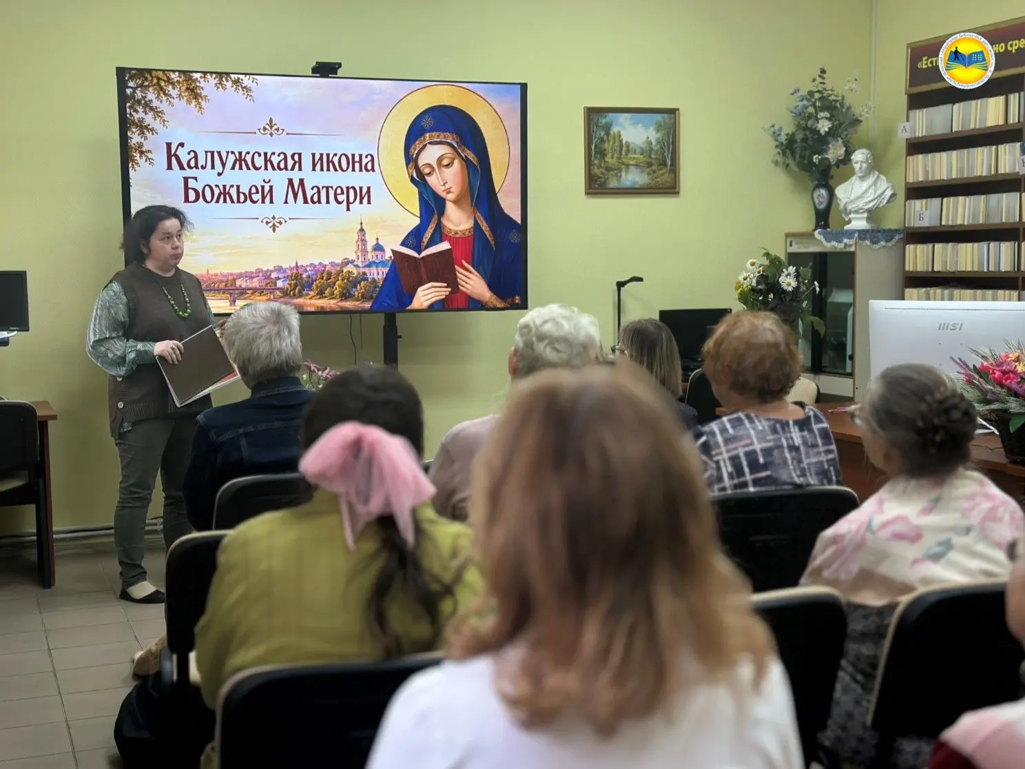 ☦В специальной библиотеке в рамках работы Центра православного чтения состоялся День ин...