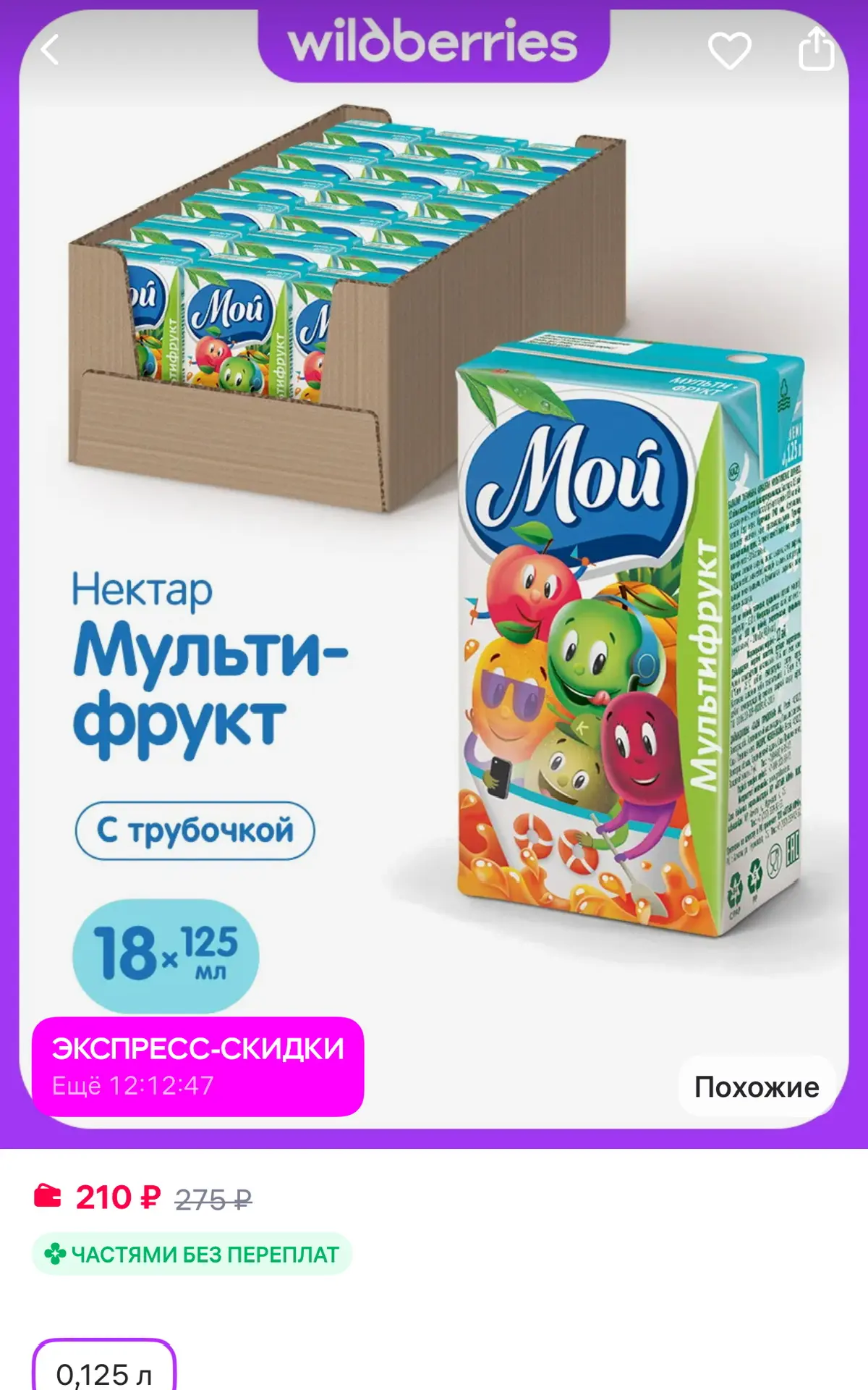 18 штук