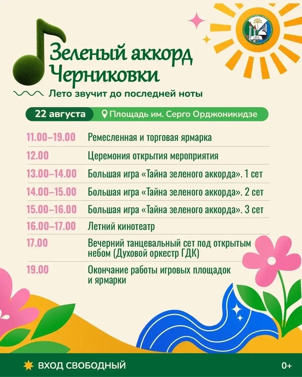 Замечательный праздник, цветочное настроение! Наши чемпионы  - семья Хлюпиных! 💐☀️💯🏆