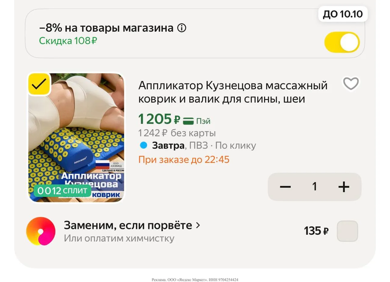 Яндекс маркет 

Цена с промокодом в корзине 

https://market.yandex.ru/cc/9dqBbq