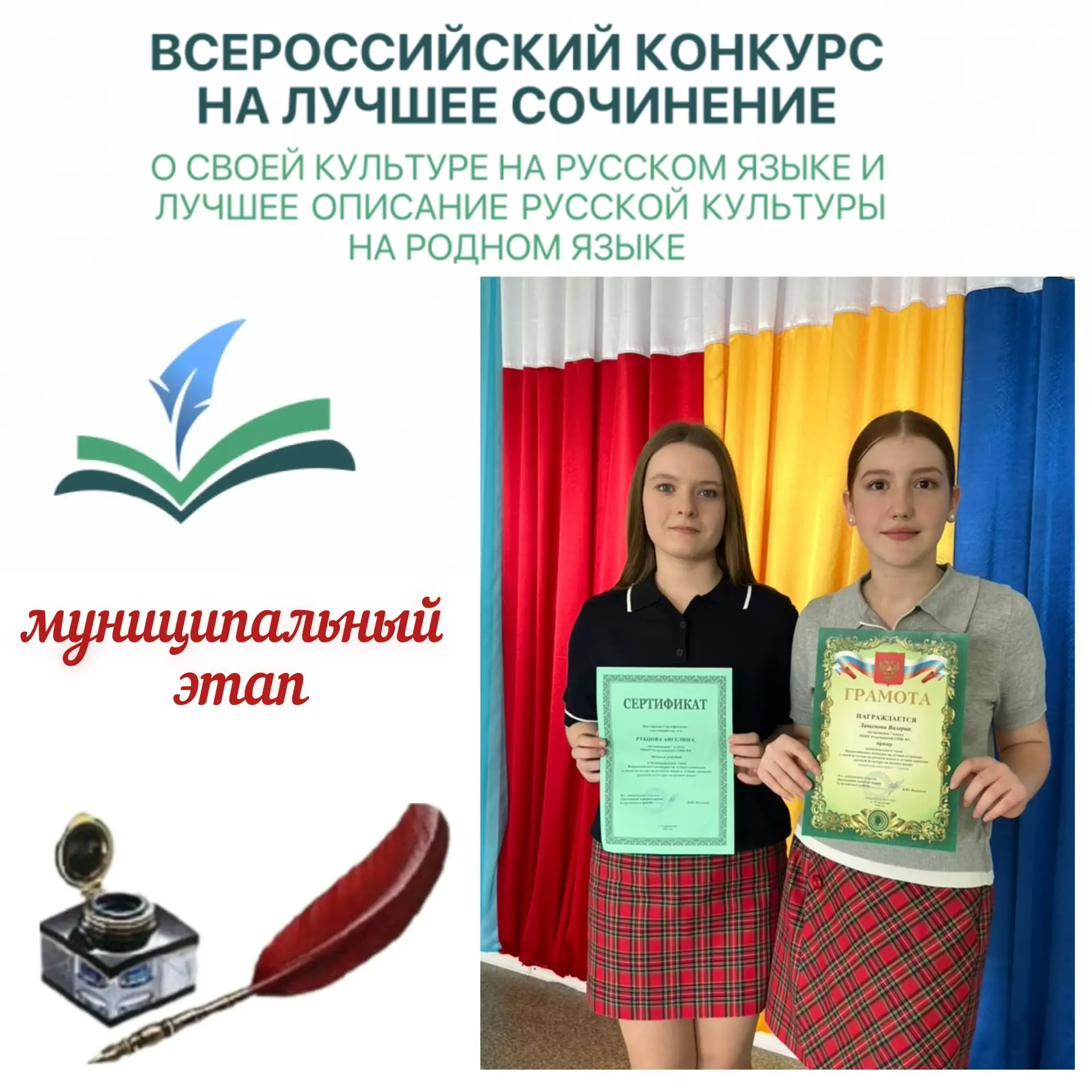 ✍️ В рамках Года единства народов России проводится множество мероприятий, целью которых является по