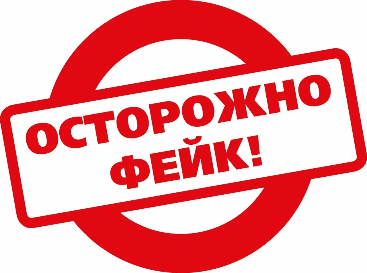 ⚡️Управление Роспотребнадзора по Югре опровергло информацию о том, что в регионе были в...
