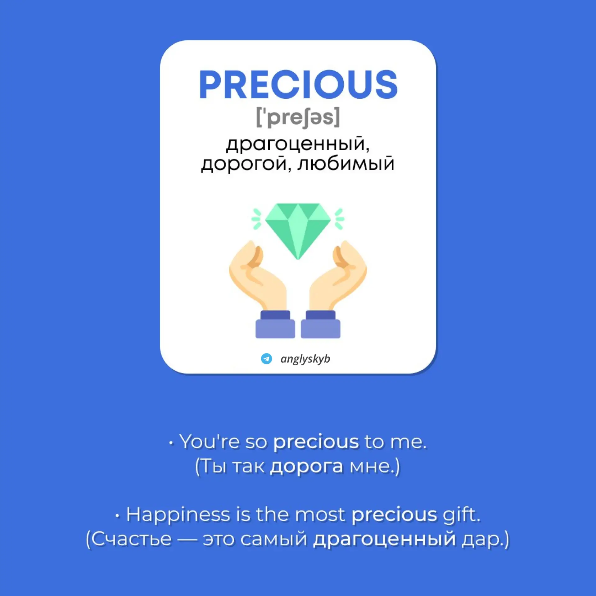 💫 Подборка случайных английских прилагательных