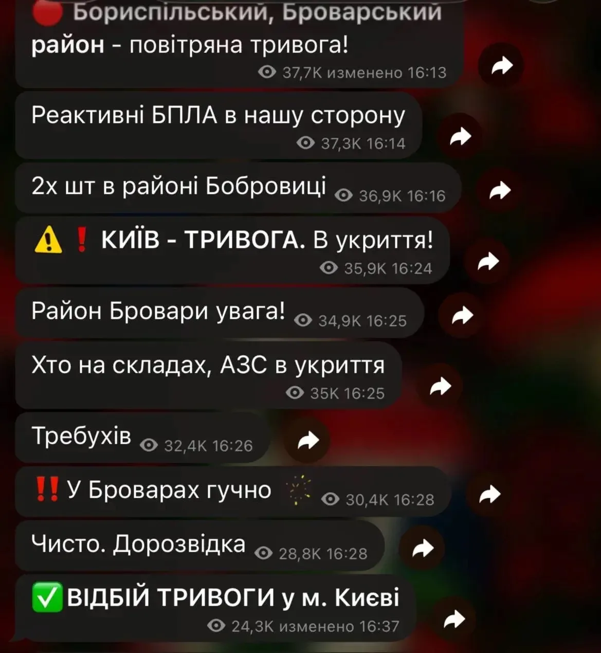 🫡 🔥В Киеве объявлена воздушная тревога, пишут украинские СМИ

❗️Радар Липецк - Подписаться
🇷🇺 Но