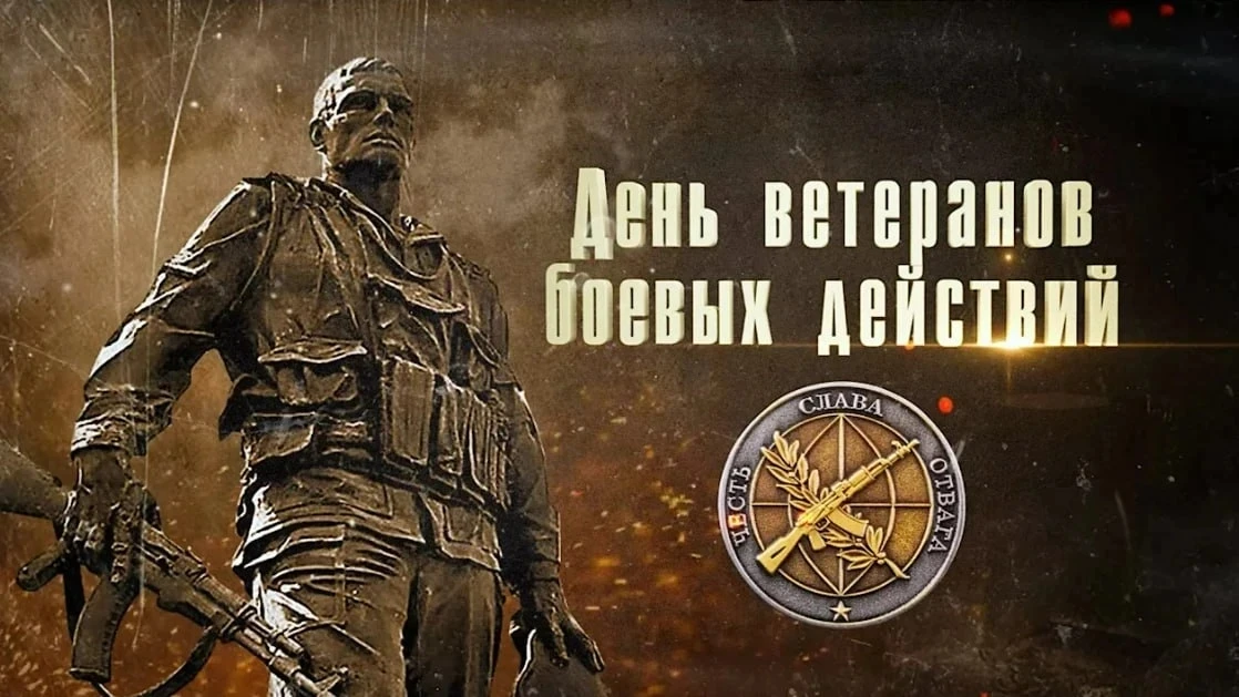 Юнармейцы приняли участие в торжественном мероприятии - День ветеранов боевых действий