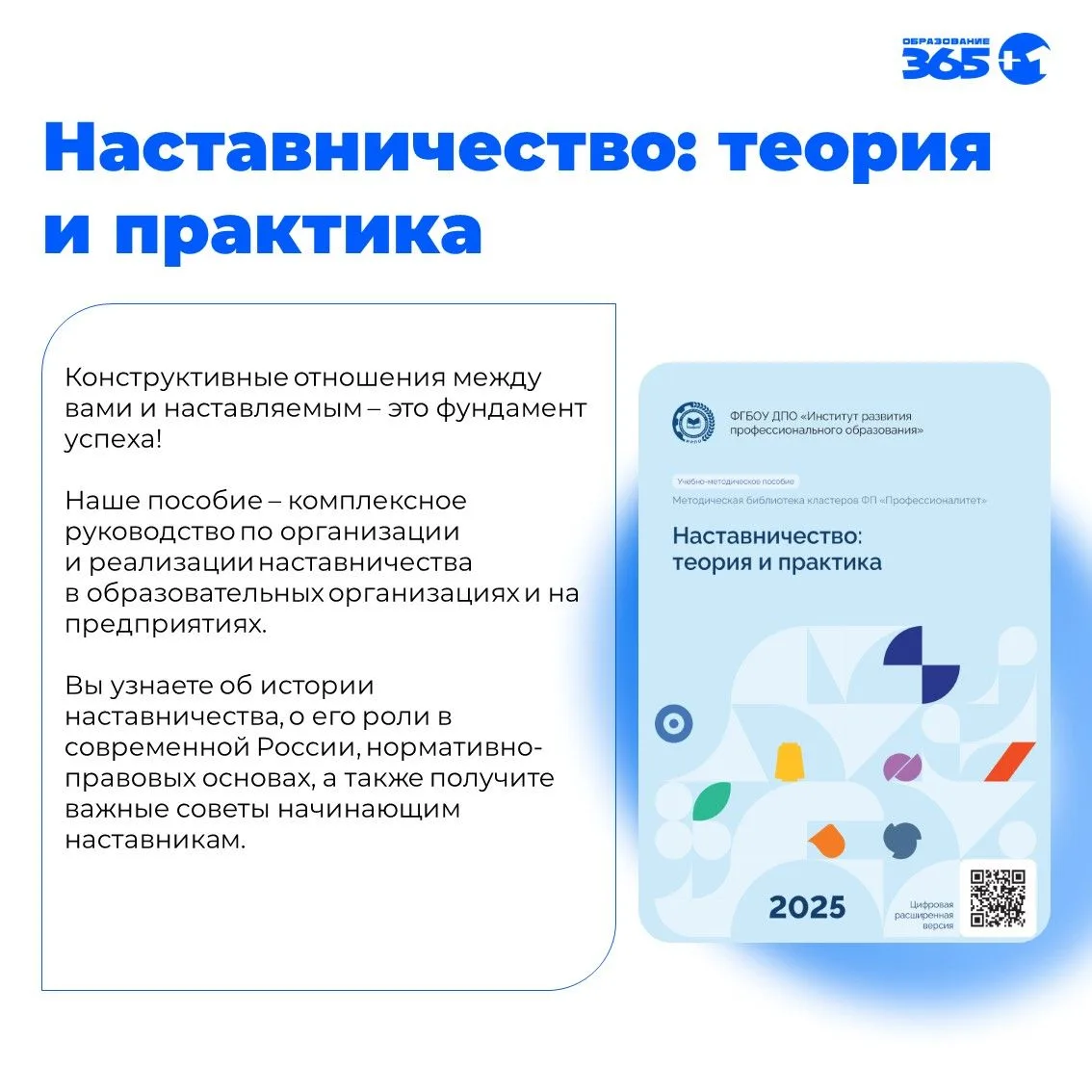 📝 #ЛетнийКлуб Образования 365+1: не только интересно, но и полезно в работе

Художественную литерат