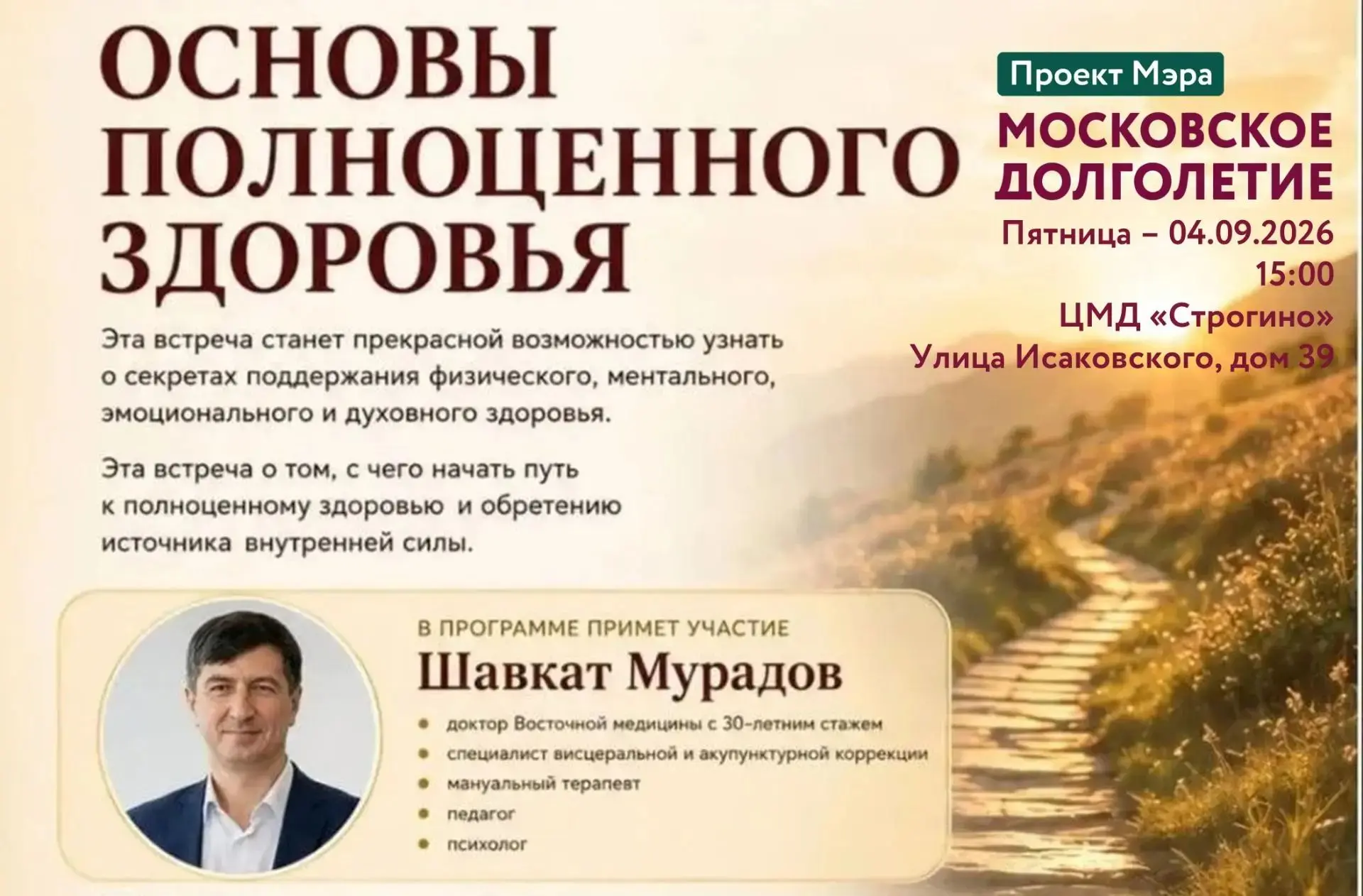 Дорогие друзья!