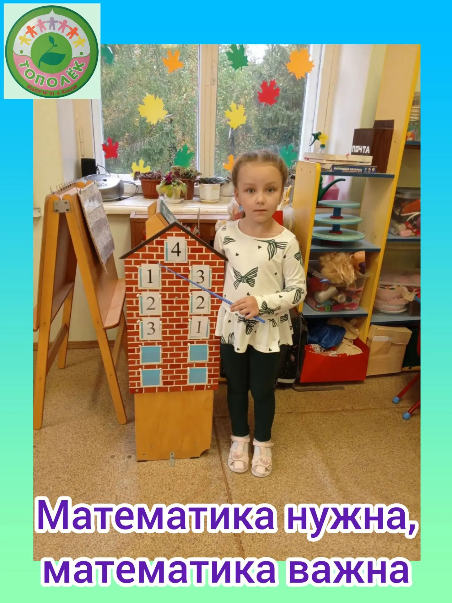 Математика нужна,