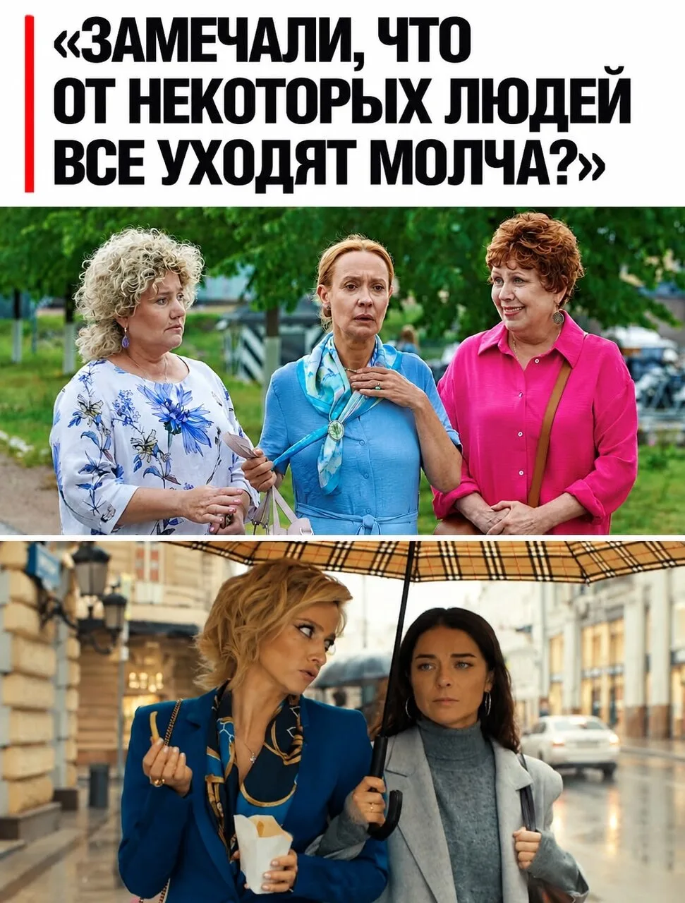 Есть люди, от которых все потихоньку отходят. Без скандалов и громких ссор. Просто одна...