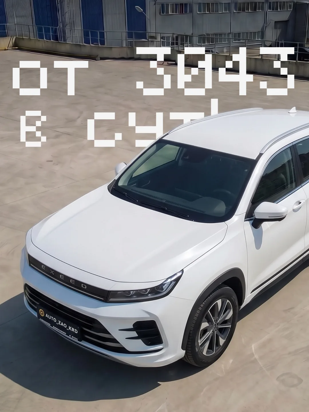 ⚡️ Авто под выкуп