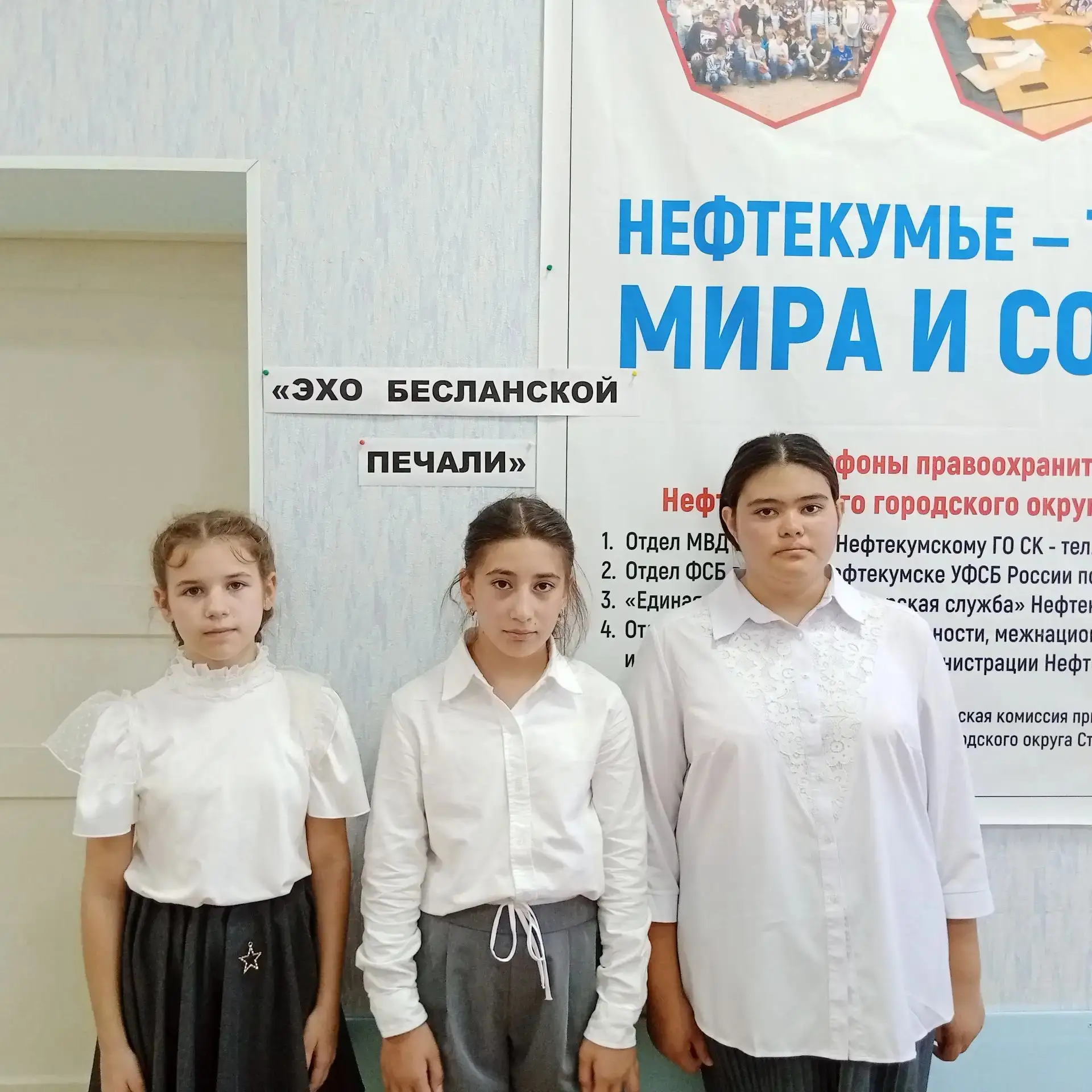 «Эхо Бесланской печали» -литературно-музыкальная композиция  Экстремизм и терроризм – п...
