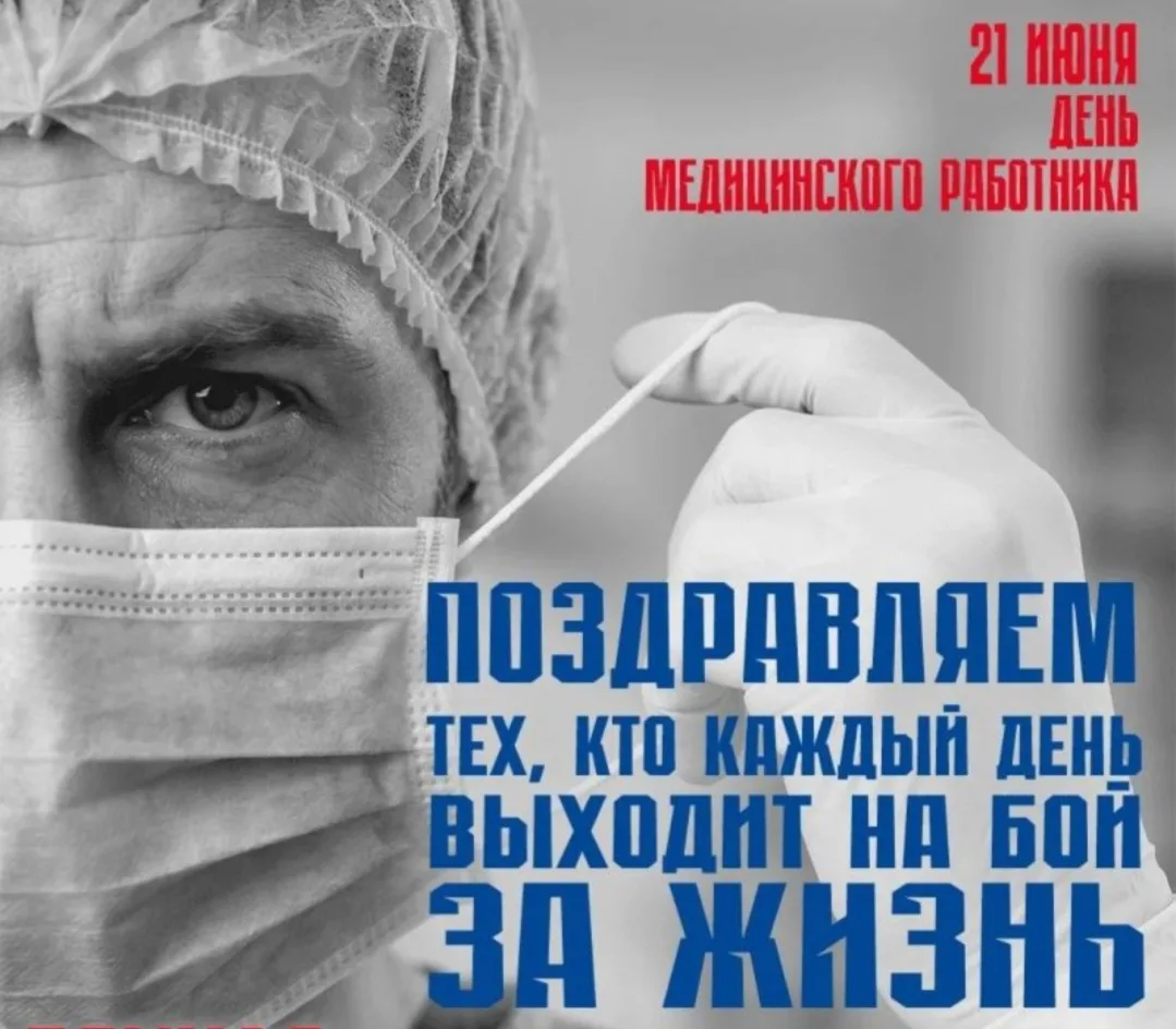 Уважаемые медицинские работники и ветераны здравоохранения!

От имени Избирательной комиссии Запорож