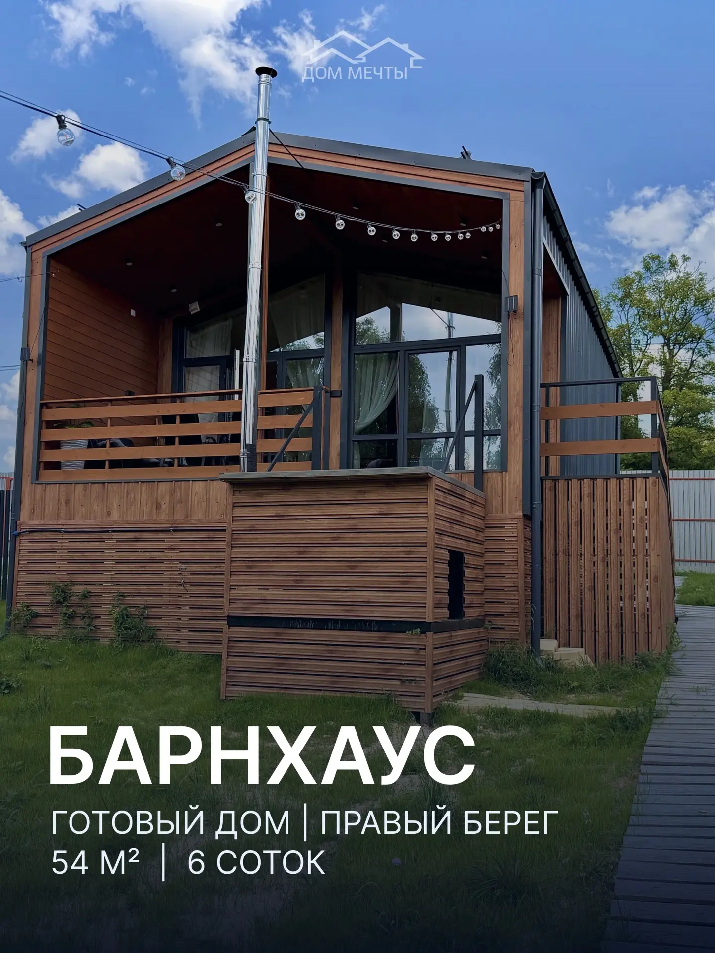 🏡 Дом, в который можно заехать уже сегодня!