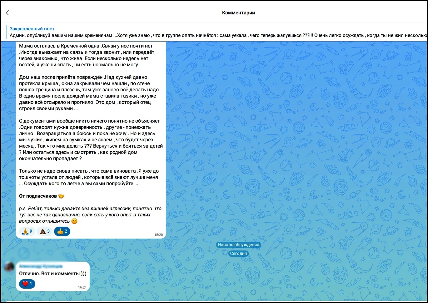 ❗️ Внимание, друзья!

Теперь официальные комментарии появились и в MAX. Поэтому писать, обсуждать пу