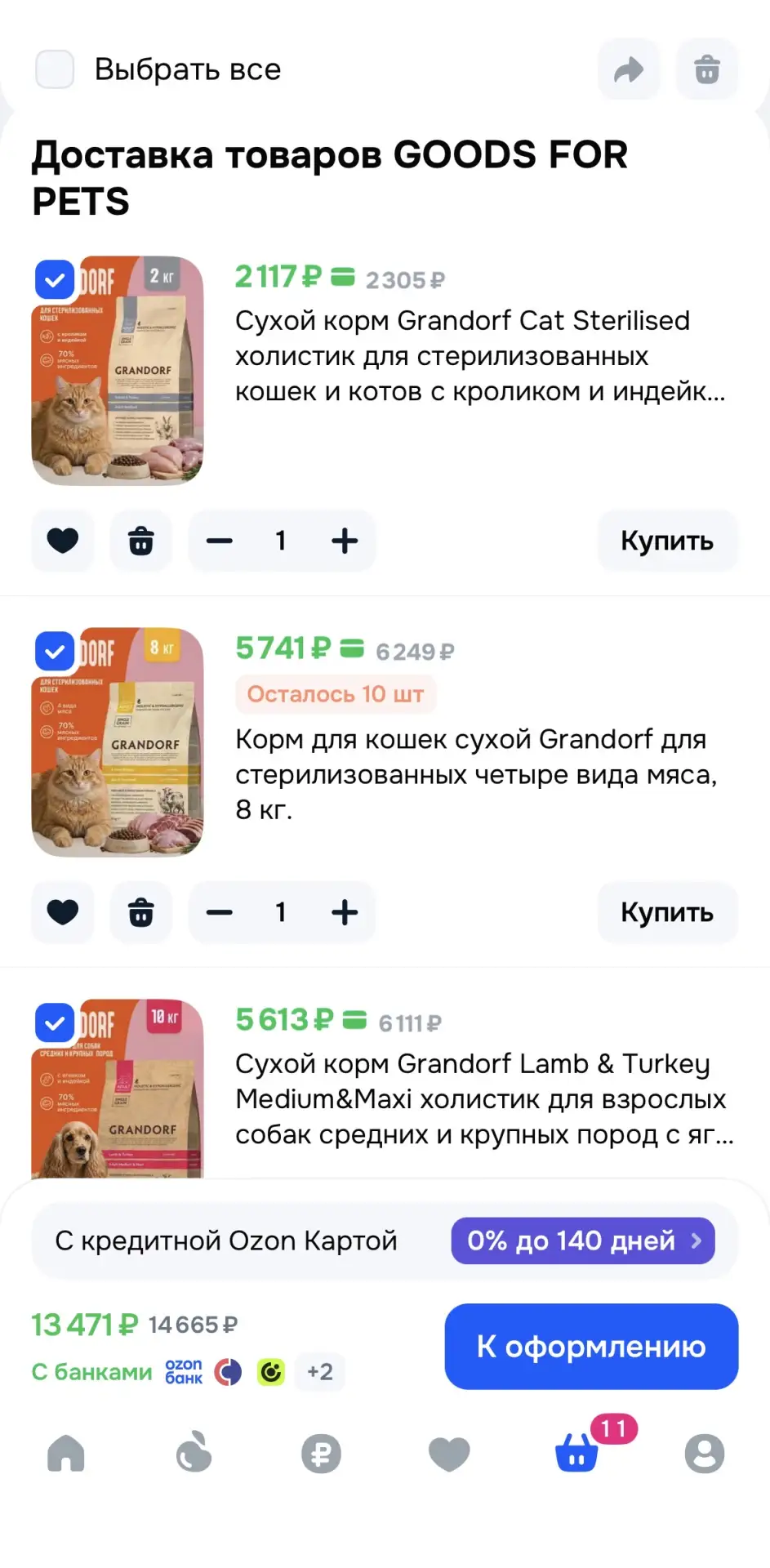 🔥 Рухнули цены на Grandorf!