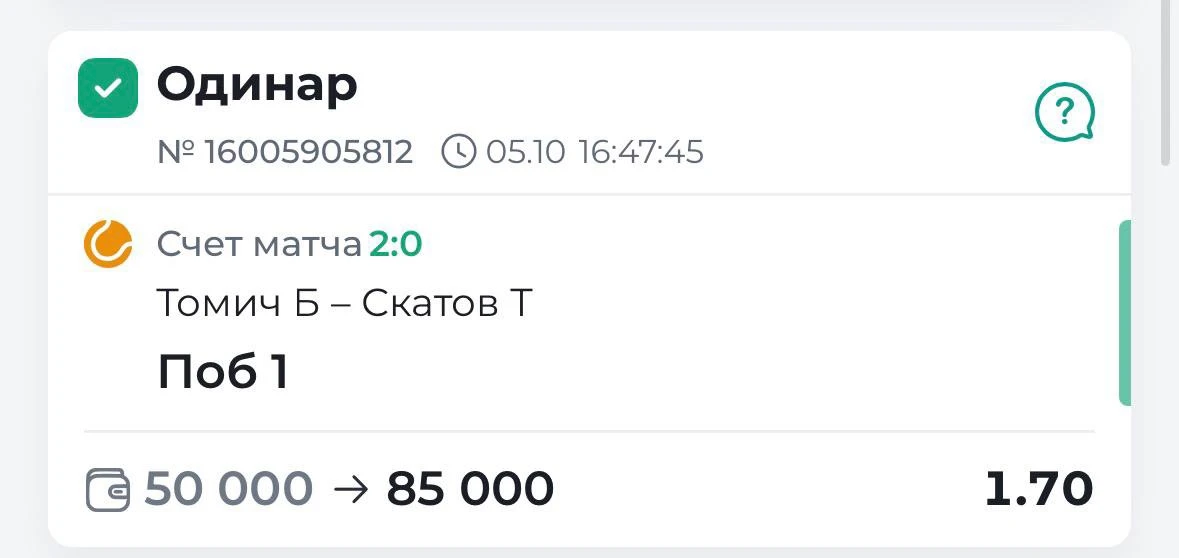 ✔️БЕРЕМ ПОБЕДУ ПО БЕСПЛАТКЕ