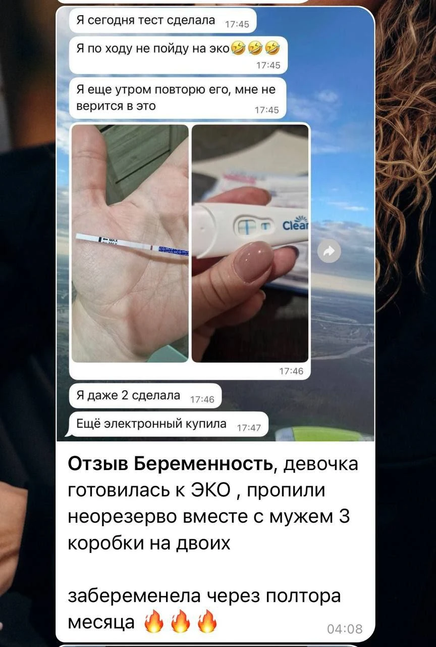 #ОТЗЫВ