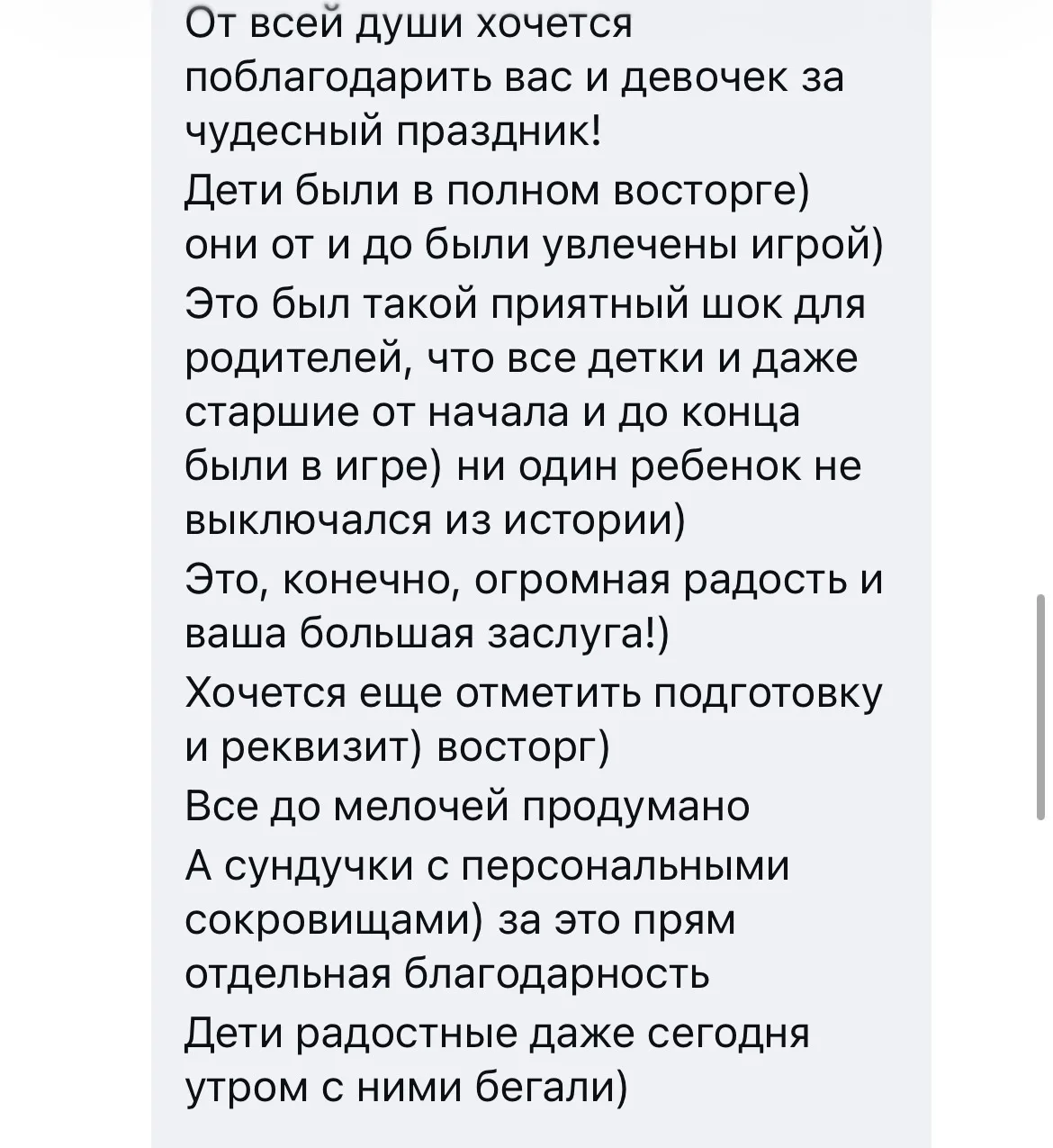 И отзыв от мамы растрогал нас всех. Какое счастье создавать впечатления для созвучных с...