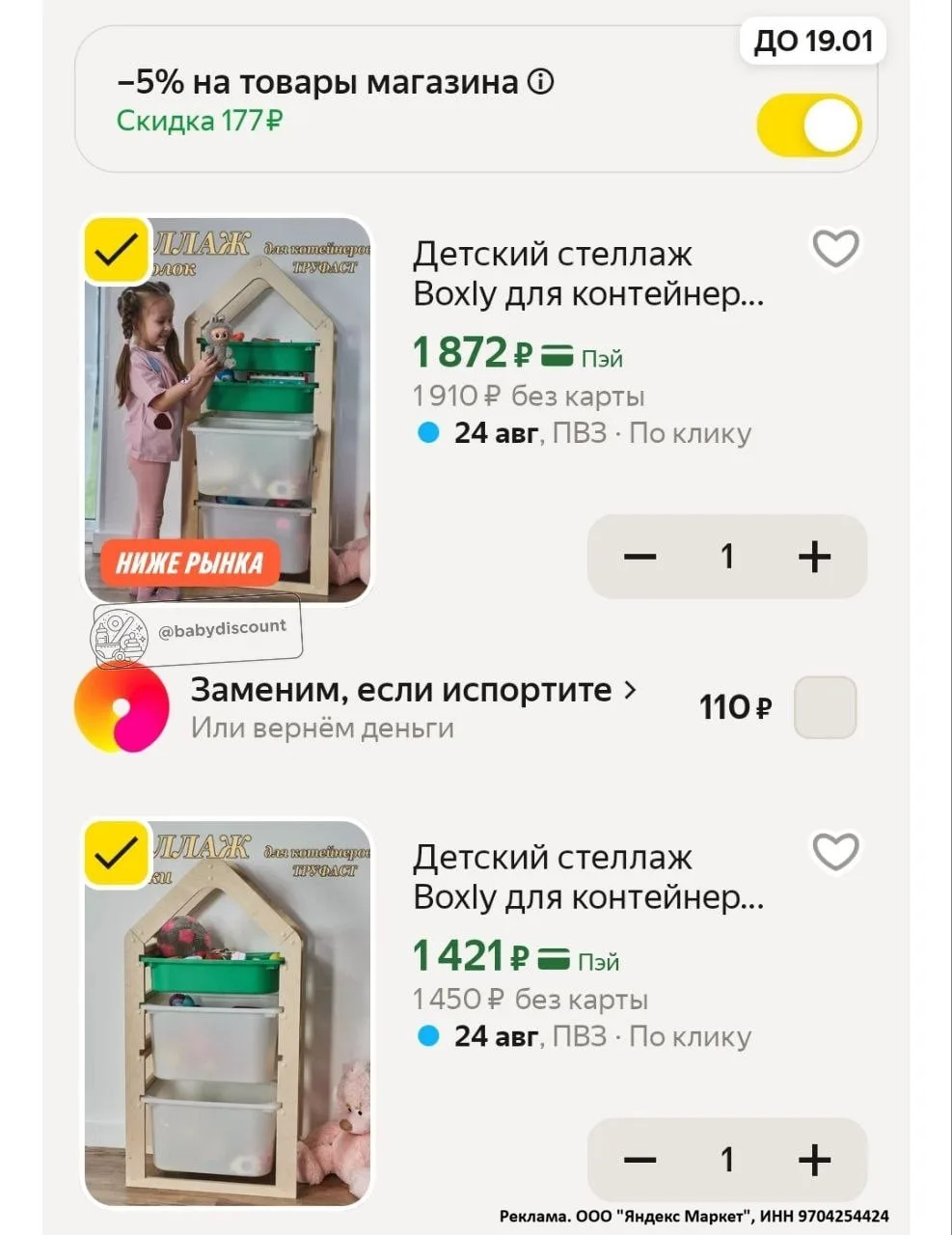 🛒 Яндекс Маркет