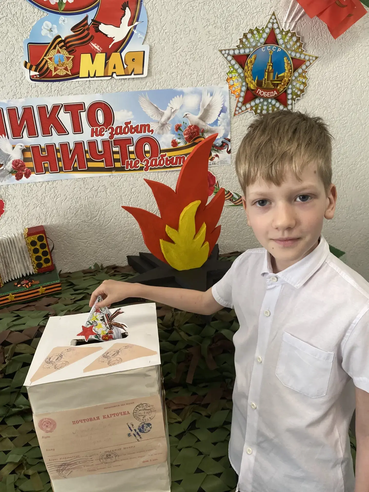 07.05.2026г. в  1 а классе прошел урок «Письмо Победы».  Цель данного мероприятия - сохранение истор