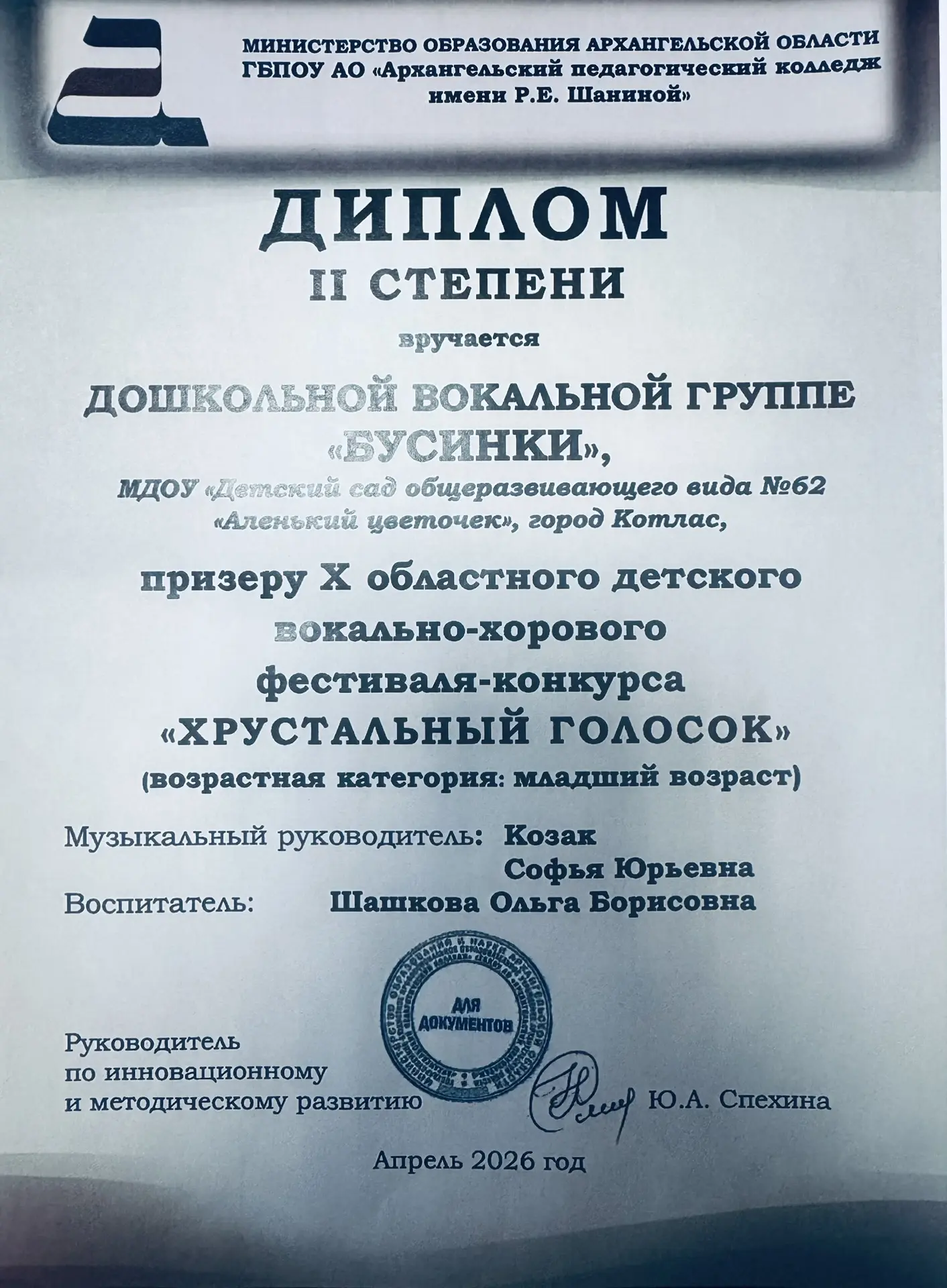 У нас отличная новость, от которой на душе становится тепло и радостно! ✨