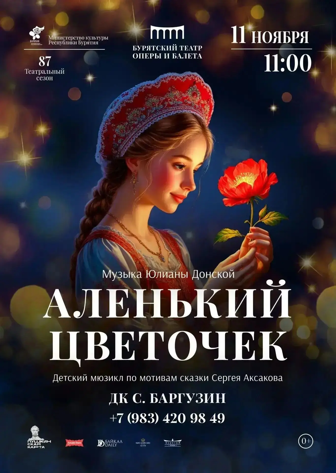 📢Гастроли