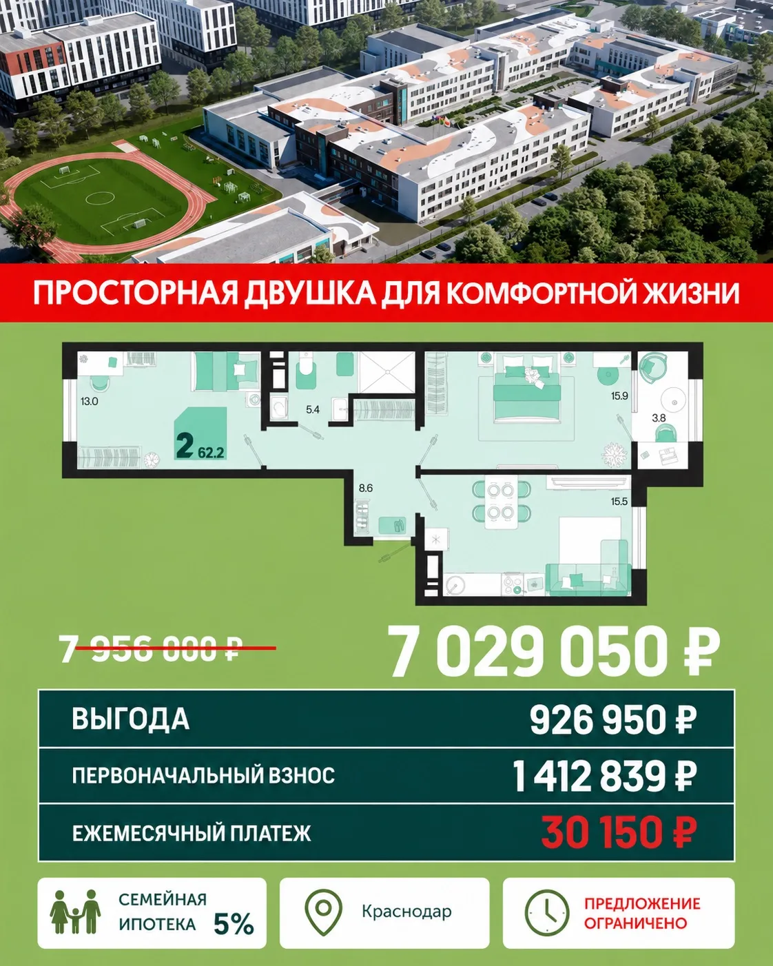 Просторная двушка для комфортной жизни