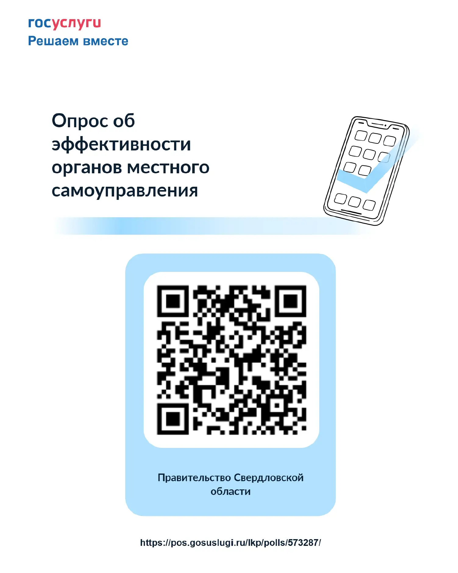 В соответствии с Указом Губернатора Свердловской области от 21.04.2014 № 202-УГ на базе...