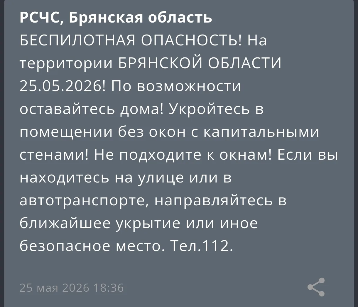 Изображение 1 к публикации «Брянск Новости | Типичный Брянск»