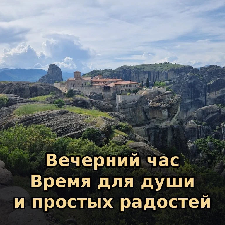 🕯 Вечер дарит нам возможность побыть с собой, с Богом, с теми, кто рядом. Пусть эти ми...
