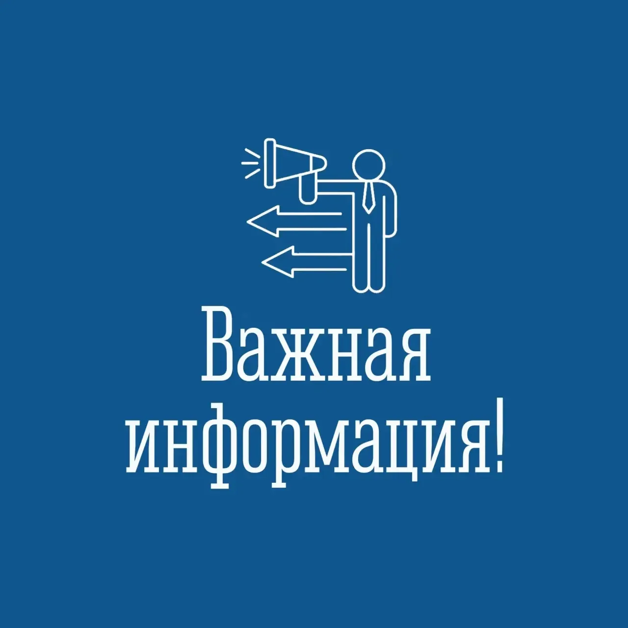 ❗️С 09.30 до окончания ремонтных работ на водоводе прекращена подача холодной воды на ул. Матросскую