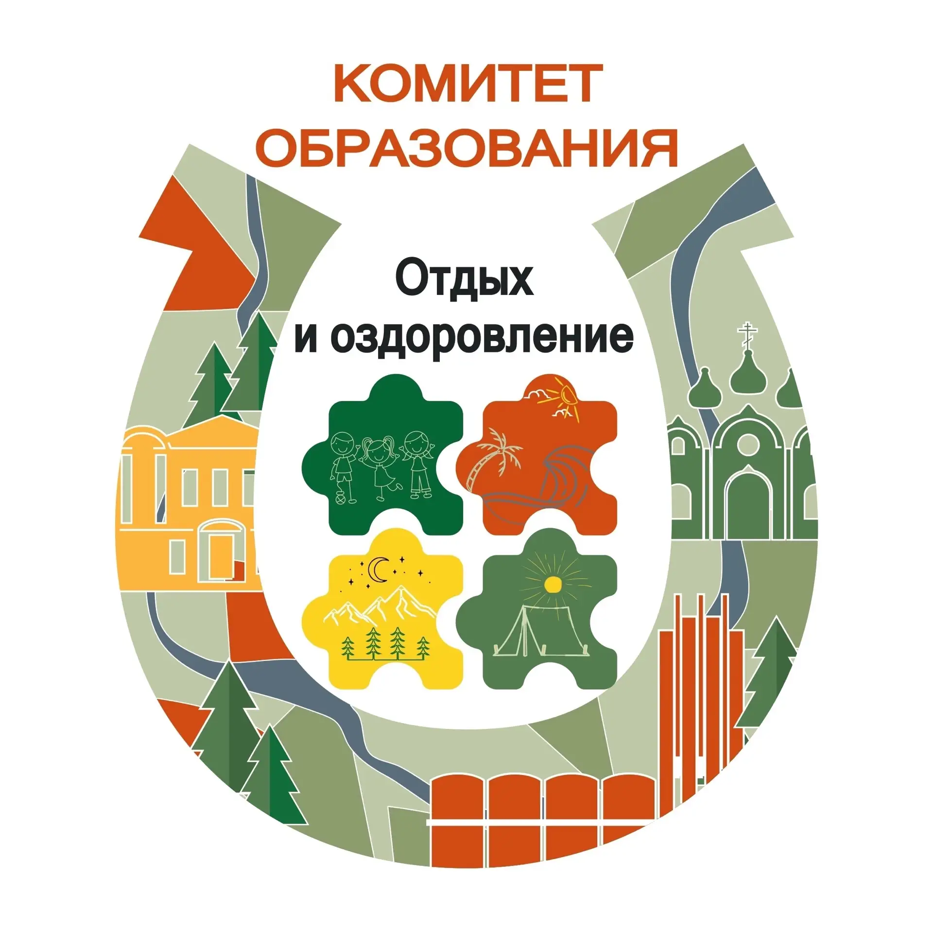 ⭐Отдых и оздоровление 2026⭐