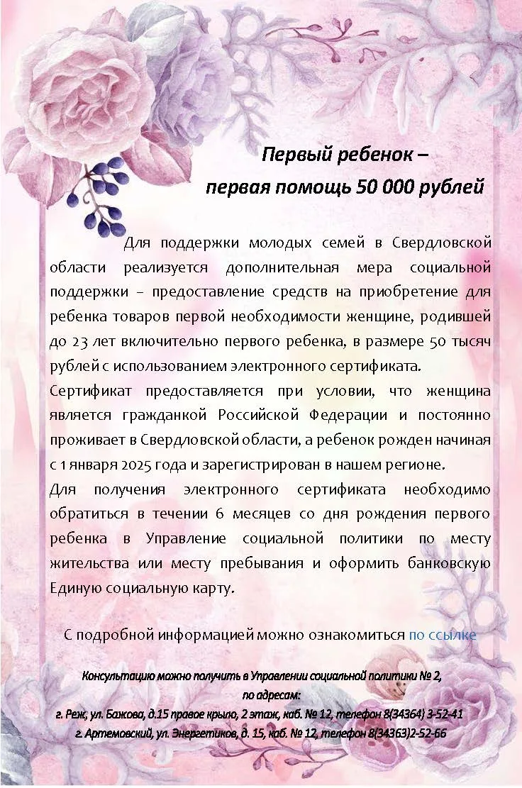 https://tusp02.msp.midural.ru/deyatelnost23/mery-socpodderzhki23/podder-ka-semey-s-detm...
