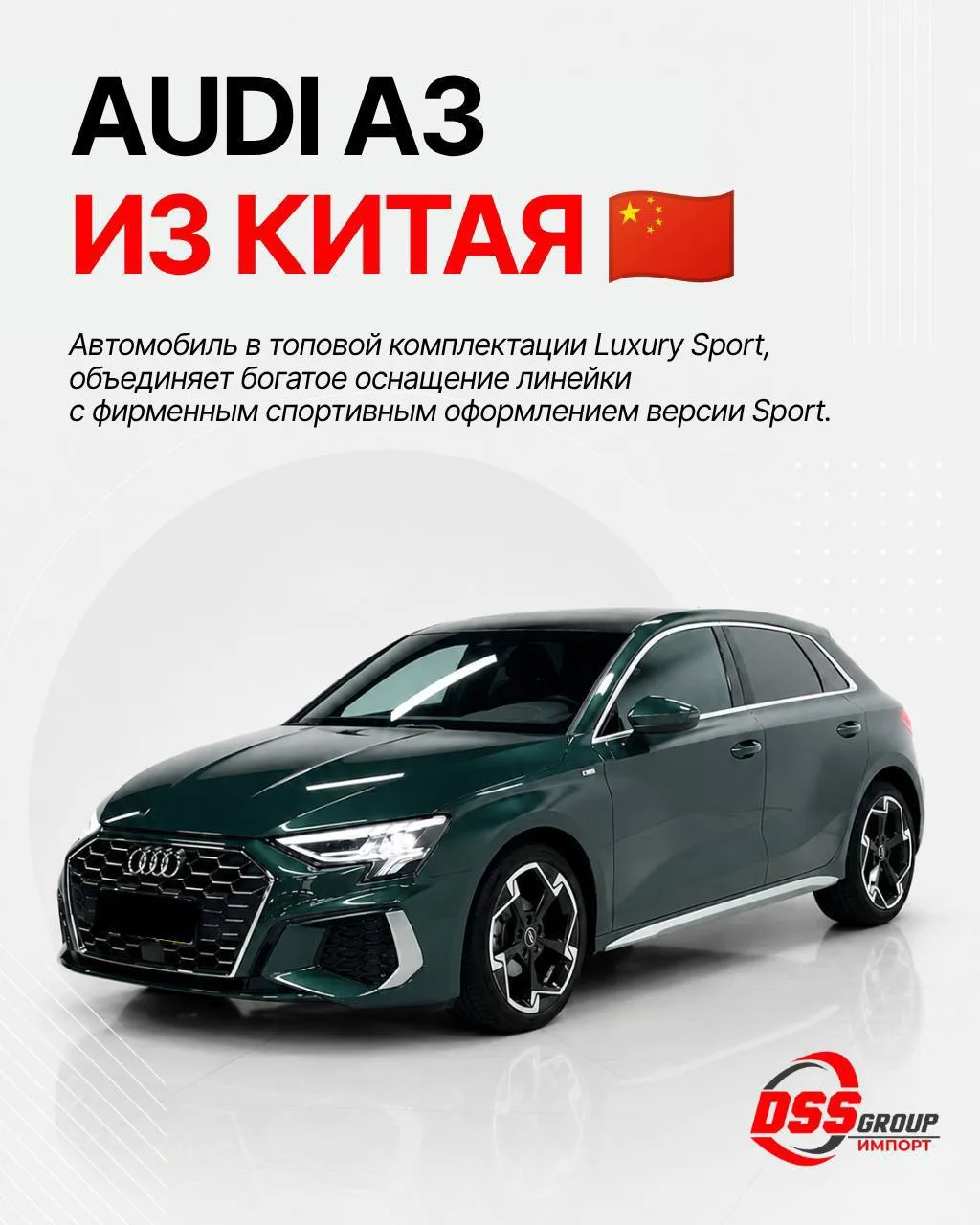🇨🇳 Audi A3 Sportback 35 TFSI из Китая — компактный хэтчбек со спортивным характером.