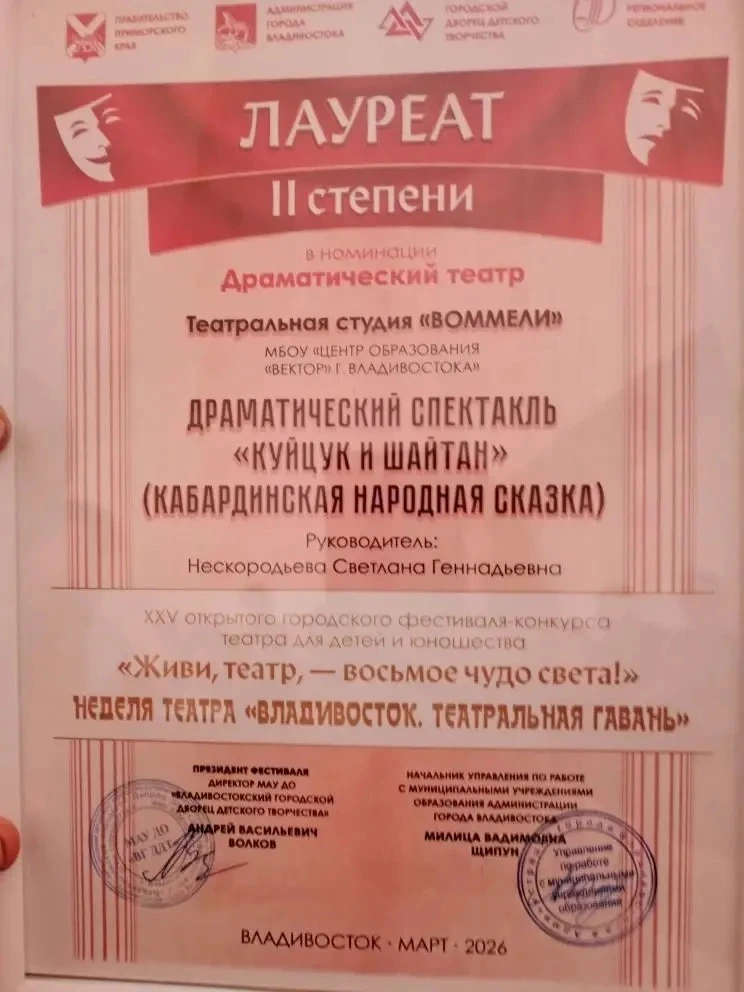 🎭 Громкие аплодисменты нашей театральной студии «Воммели»! 👏  Мы  спешим сообщить потрясающую новост