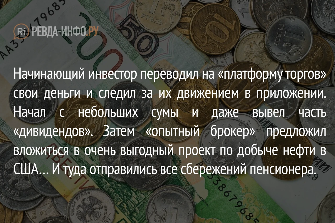 И снова мошенники: на этот раз двух жителей Ревды и Дегтярска обманули при попытке зара...